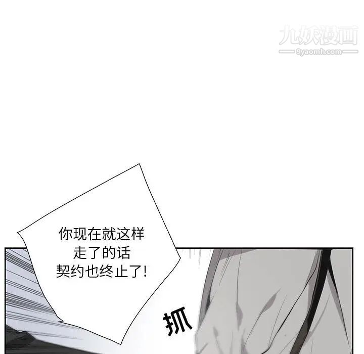 为何偏偏是你第2话