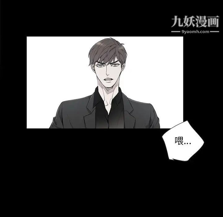 为何偏偏是你第2话 第62頁