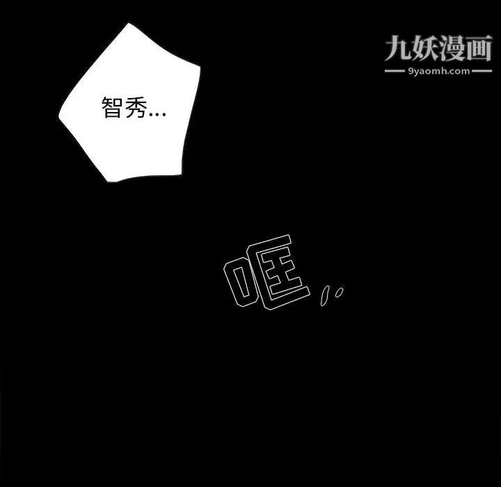 为何偏偏是你第2话