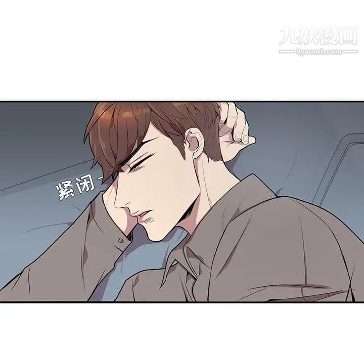 为何偏偏是你第2话 第69頁