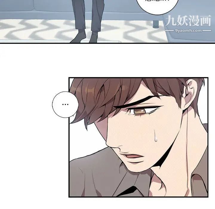 为何偏偏是你第2话 第75頁