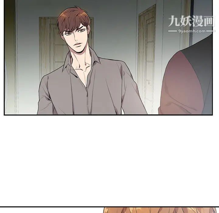 为何偏偏是你第2话 第87頁