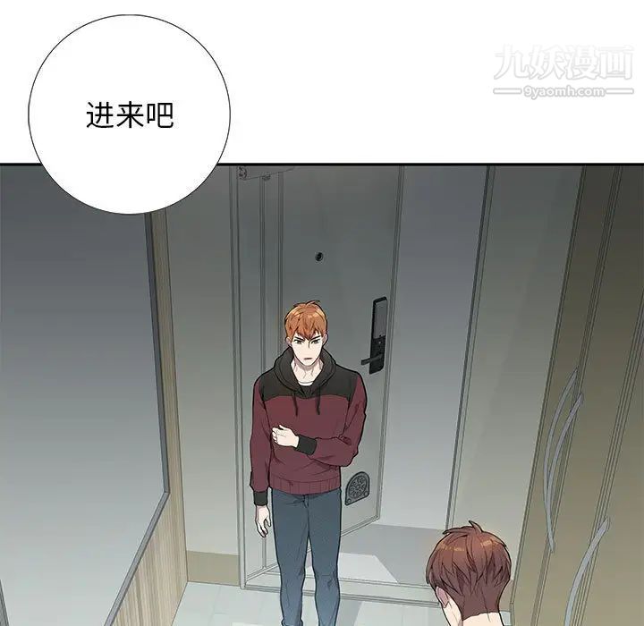为何偏偏是你第2话 第89頁