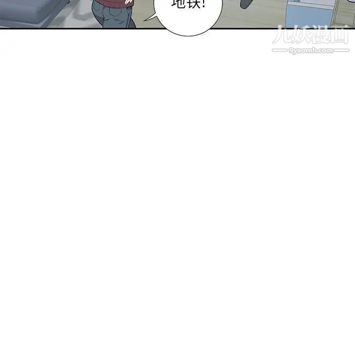 为何偏偏是你第2话 第94頁