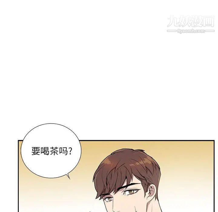 为何偏偏是你第2话