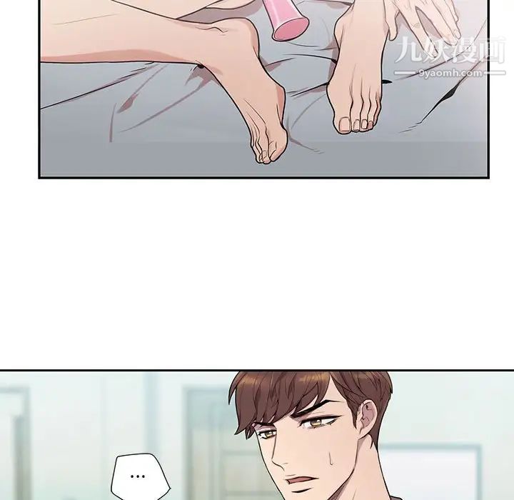 为何偏偏是你第3话 第5頁