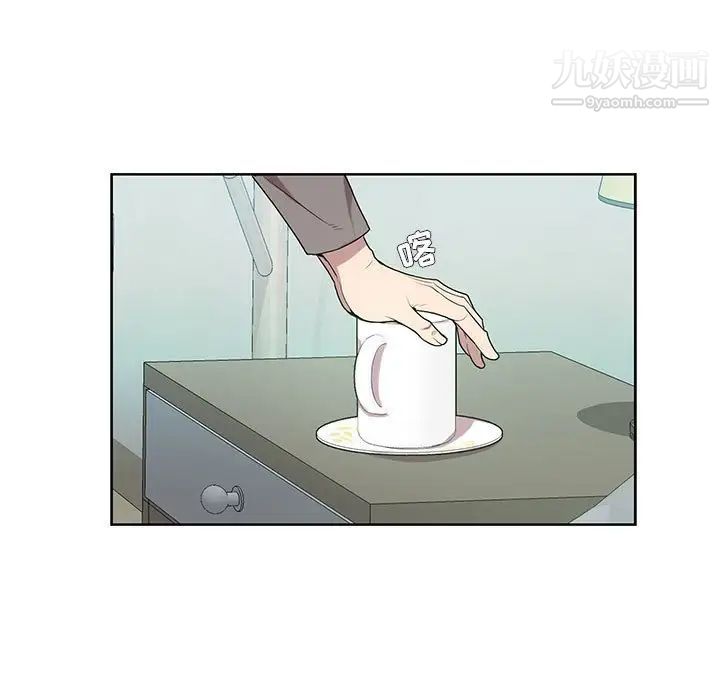 为何偏偏是你第3话 第13頁
