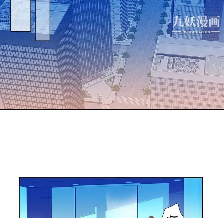 为何偏偏是你第3话 第27頁