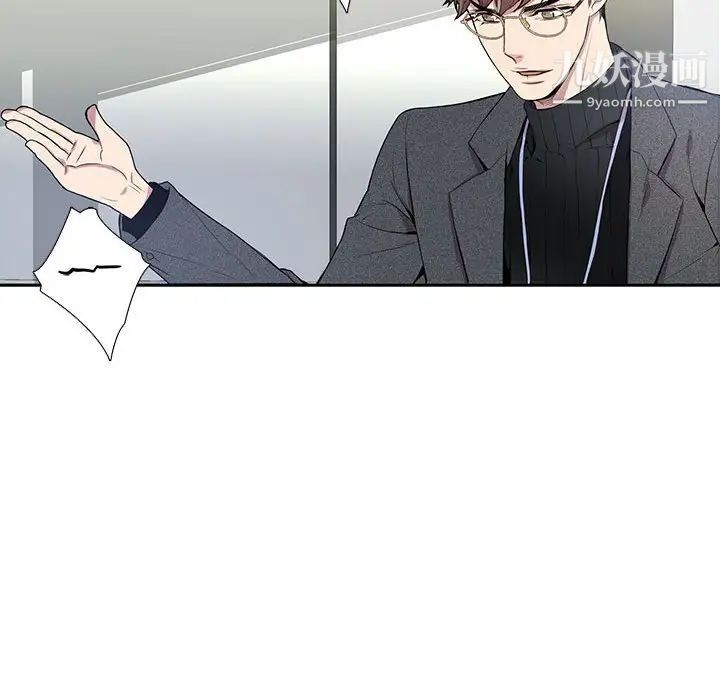 为何偏偏是你第3话 第29頁