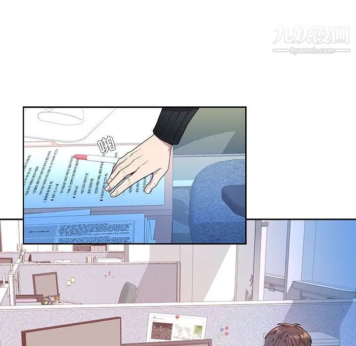 为何偏偏是你第3话 第30頁