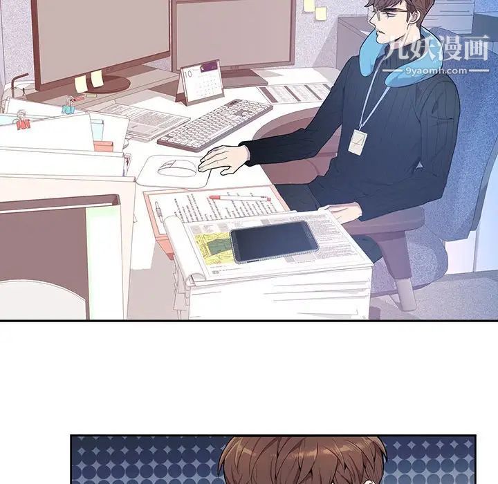 为何偏偏是你第3话 第31頁