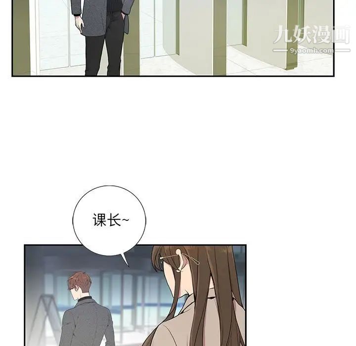 为何偏偏是你第3话 第44頁