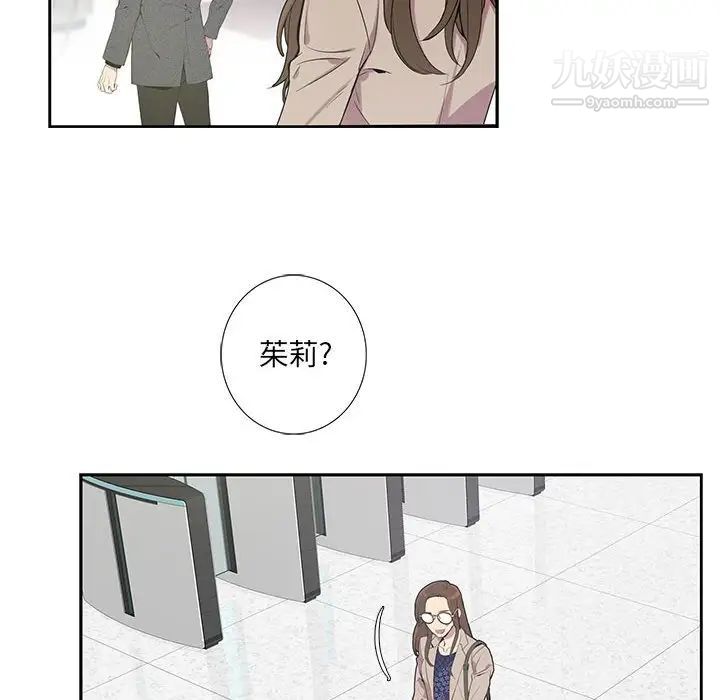 为何偏偏是你第3话 第45頁
