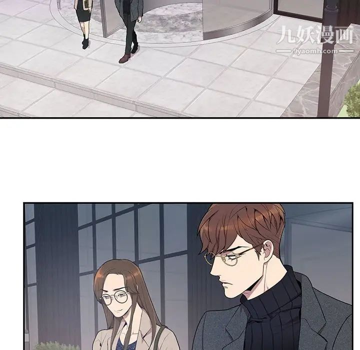 为何偏偏是你第3话 第49頁