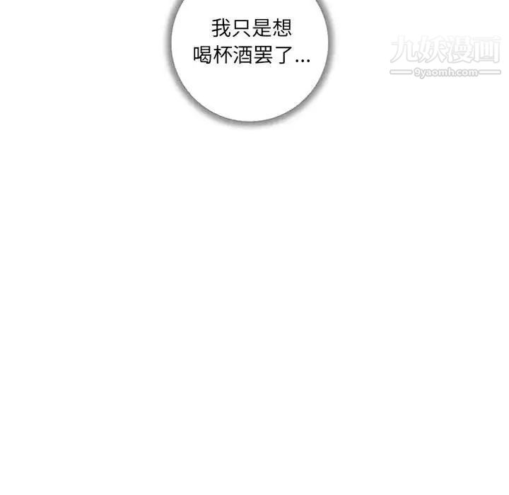 为何偏偏是你第3话
