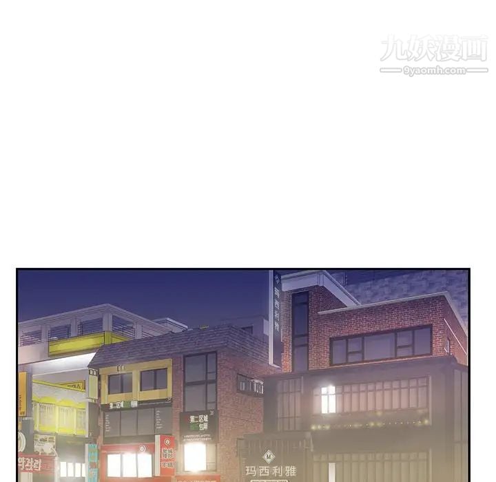 为何偏偏是你第3话 第60頁