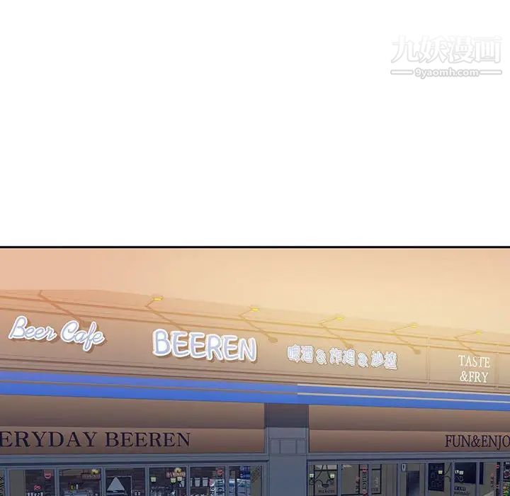 为何偏偏是你第3话 第71頁