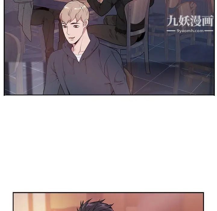 为何偏偏是你第3话 第73頁