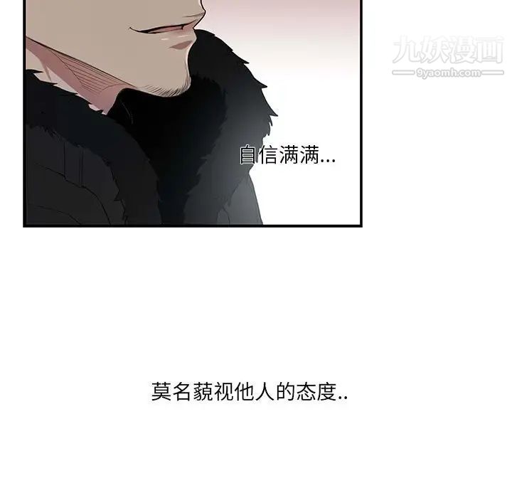 为何偏偏是你第3话