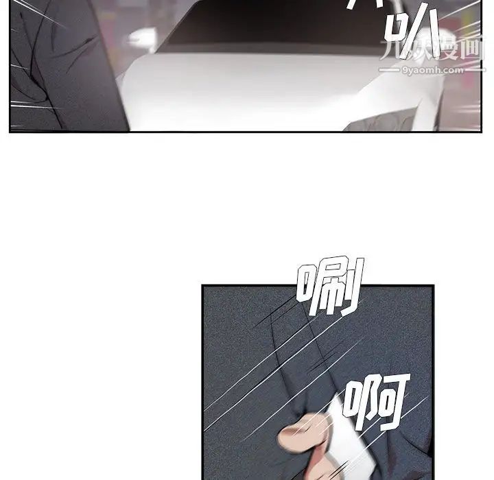 为何偏偏是你第3话 第102頁