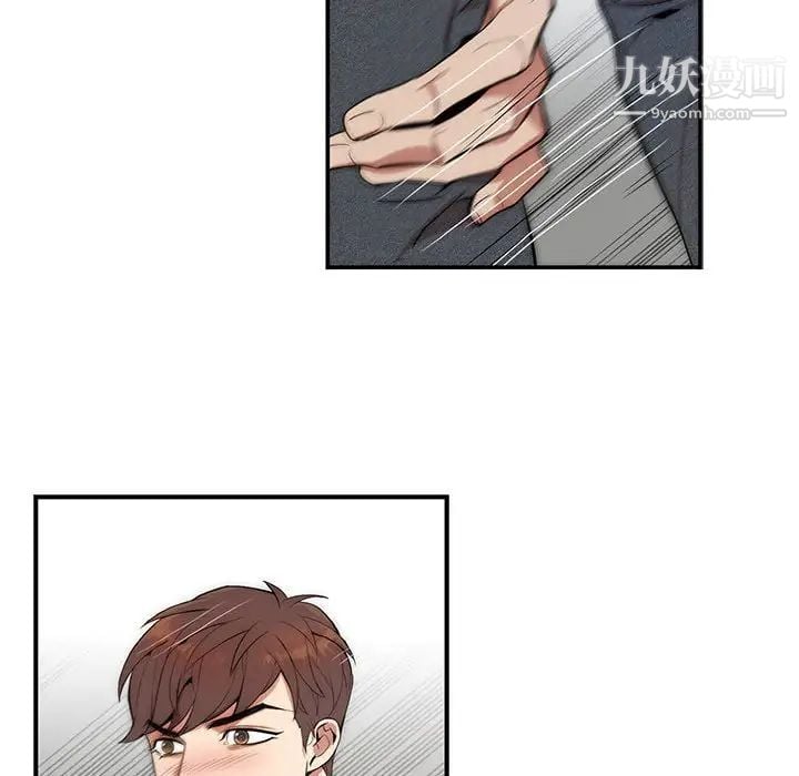 为何偏偏是你第3话 第103頁