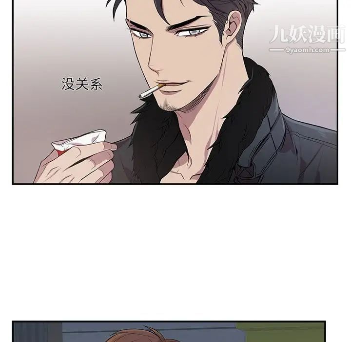为何偏偏是你第4话 第7頁