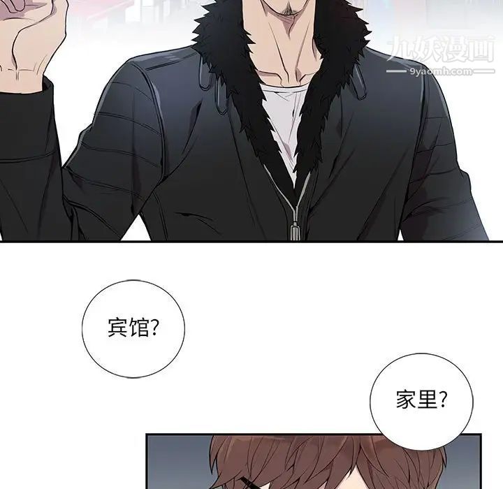 为何偏偏是你第4话 第11頁