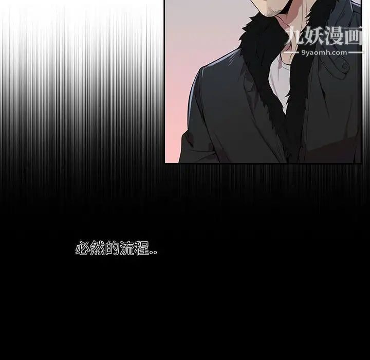 为何偏偏是你第4话 第14頁