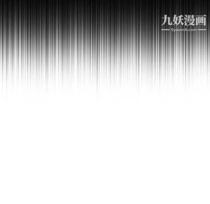 为何偏偏是你第4话 第17頁