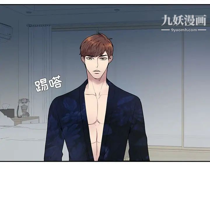 为何偏偏是你第4话
