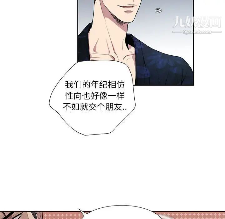 为何偏偏是你第4话 第35頁