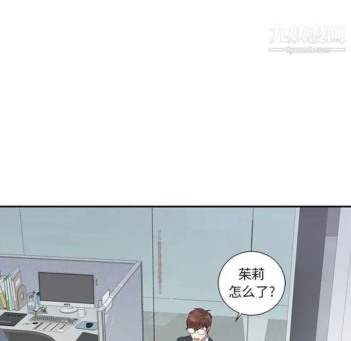 为何偏偏是你第4话 第77頁