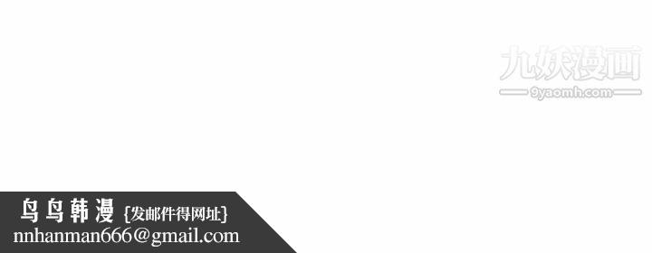 为何偏偏是你第4话 第88頁