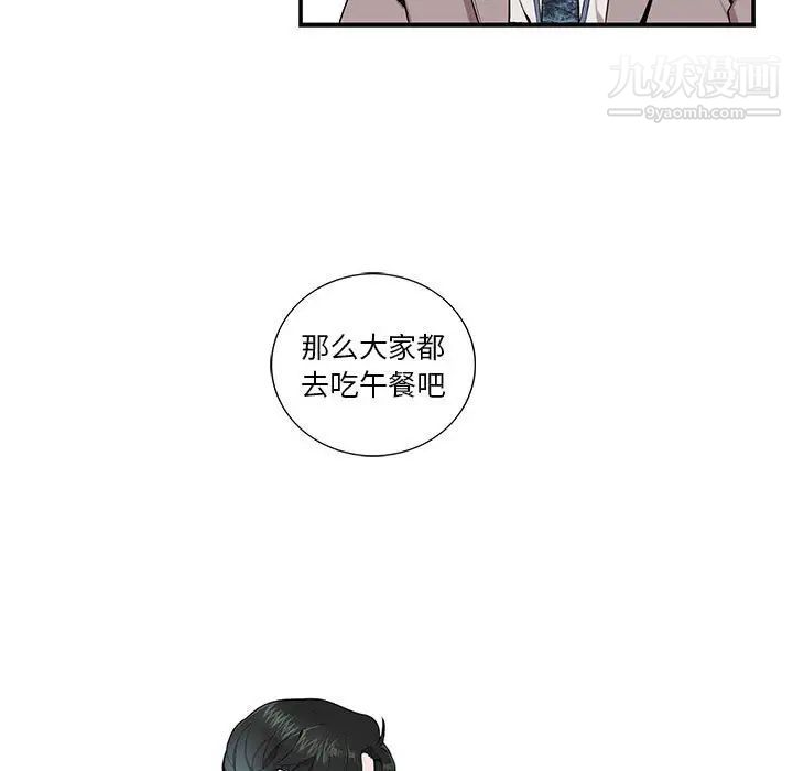 为何偏偏是你第5话