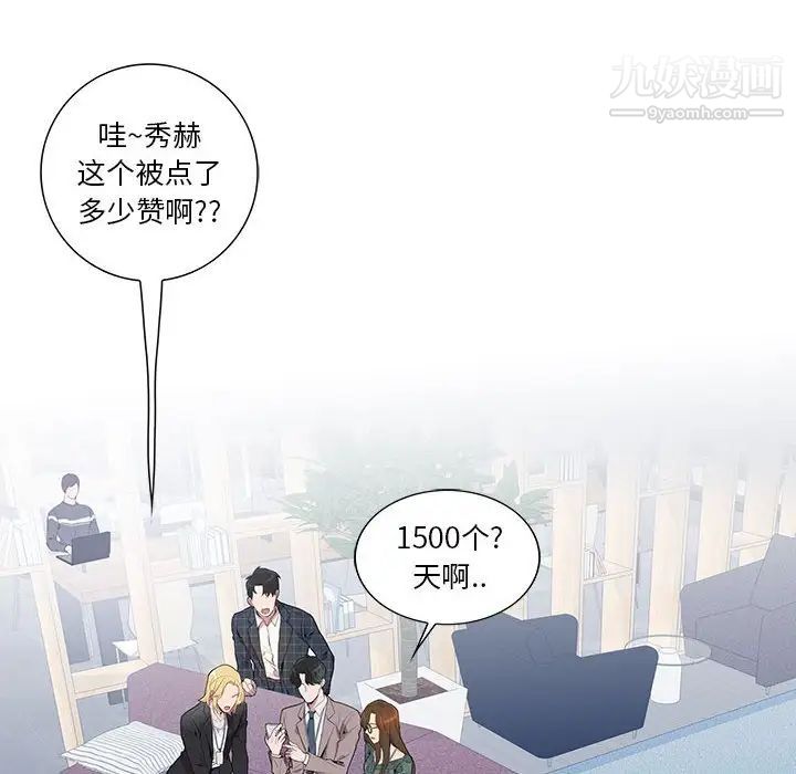 为何偏偏是你第5话 第16頁