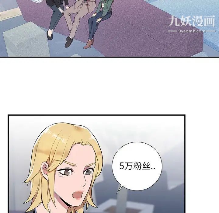为何偏偏是你第5话 第17頁