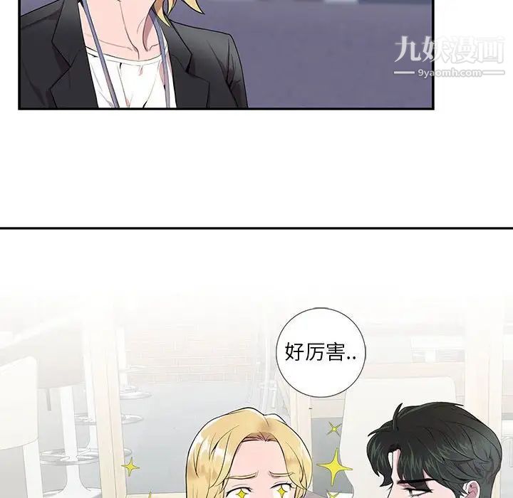 为何偏偏是你第5话