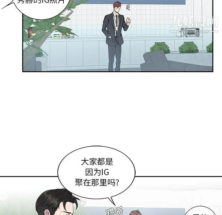 为何偏偏是你第5话