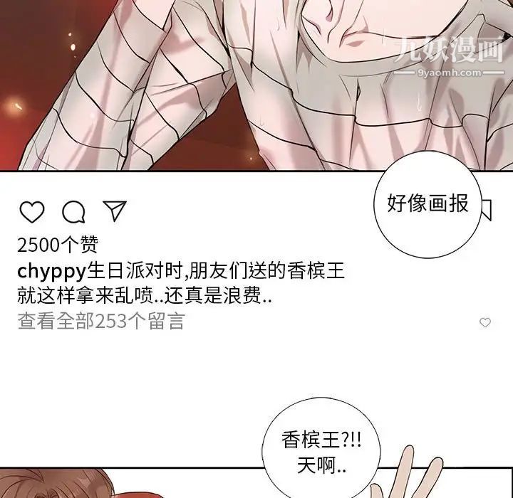 为何偏偏是你第5话