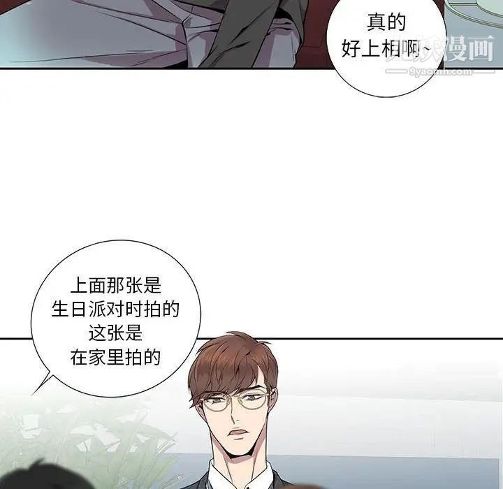 为何偏偏是你第5话