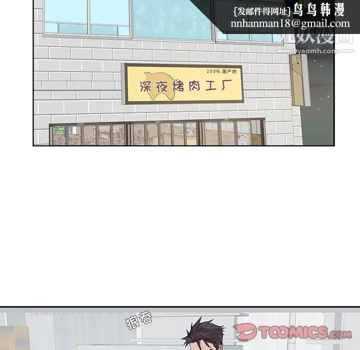 为何偏偏是你第5话
