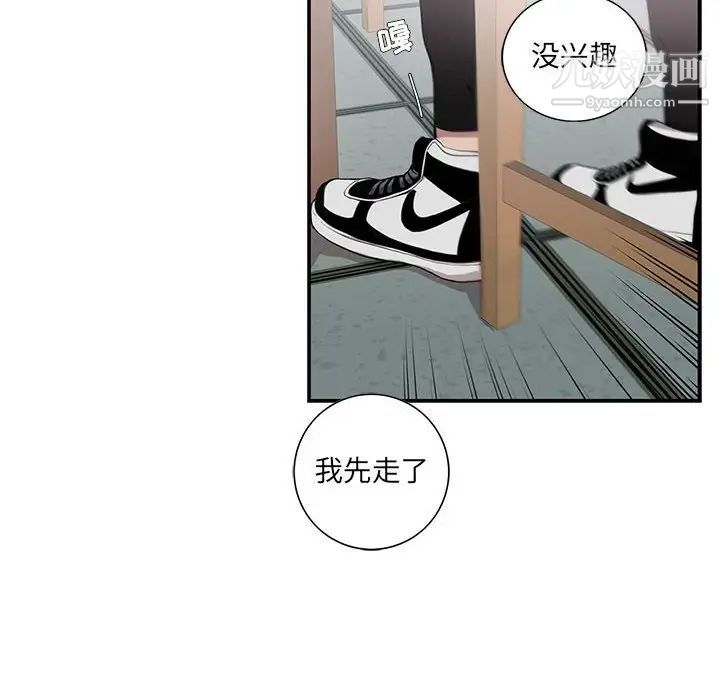 为何偏偏是你第5话 第55頁