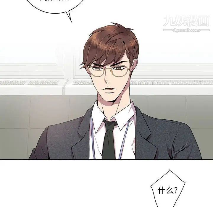 为何偏偏是你第6话