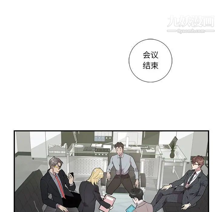 为何偏偏是你第6话