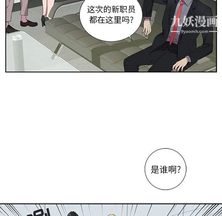 为何偏偏是你第6话