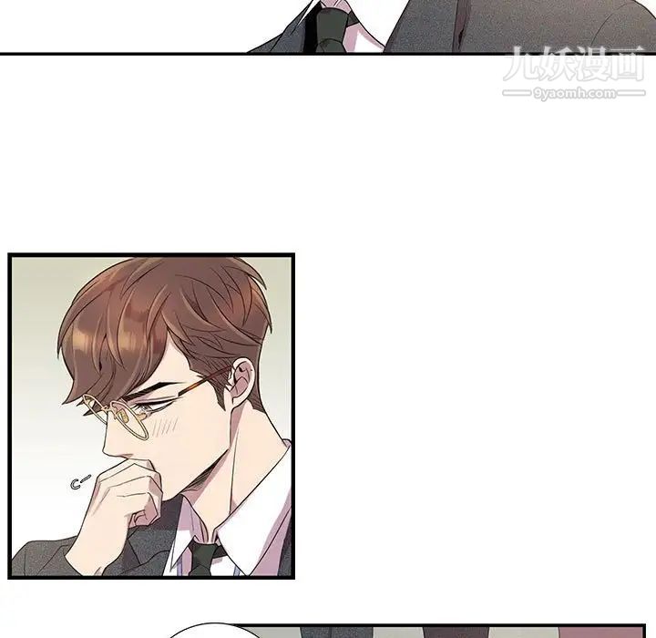 为何偏偏是你第6话 第59頁
