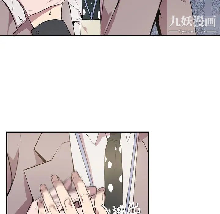 为何偏偏是你第6话
