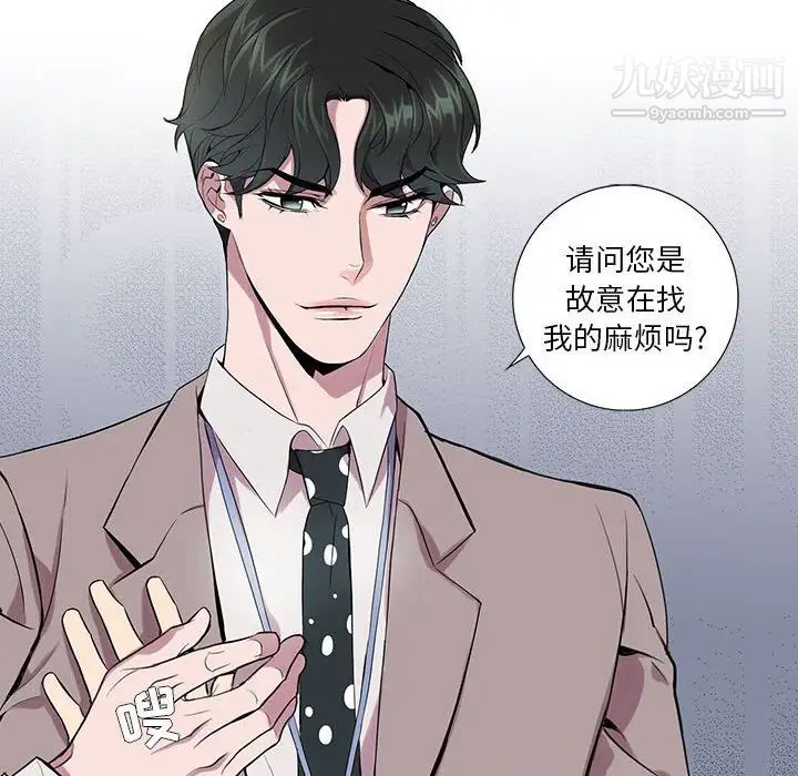 为何偏偏是你第6话