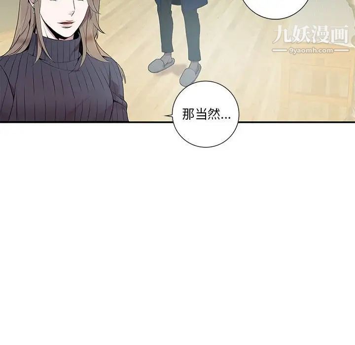 为何偏偏是你第7话