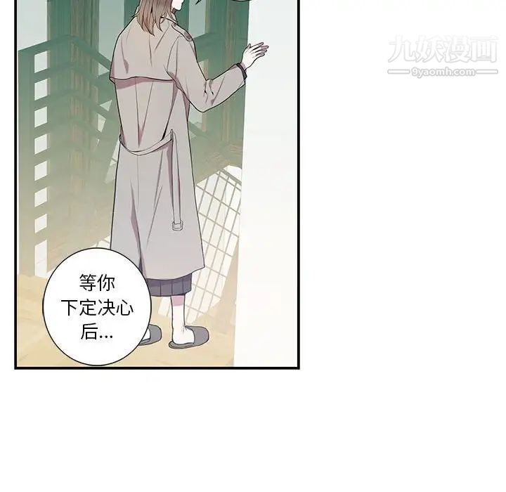 为何偏偏是你第7话 第47頁